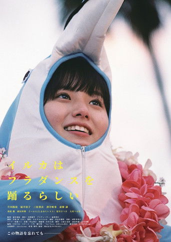 Poster for Dolphins Dancing Hula
