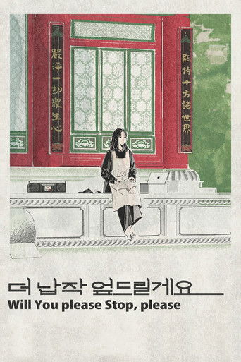 Poster for Will You Please Stop, Please