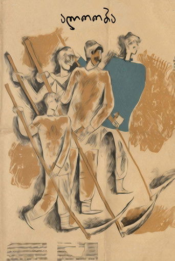 Poster for Alooba