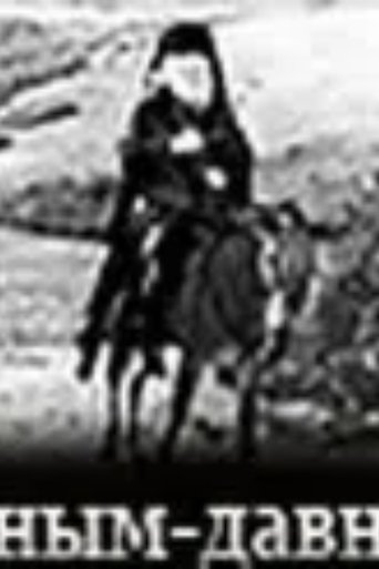 Poster for Bishop On The Hunt