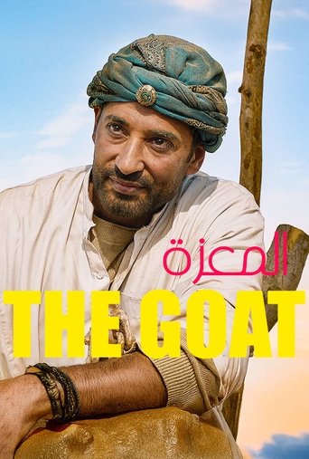Poster for The Goat