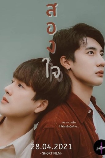 Poster for Two Hearts