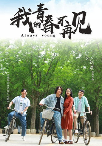 Poster for Always Young