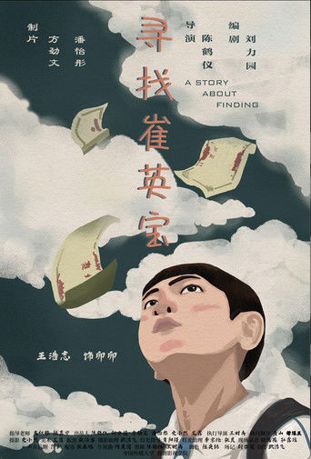 Poster for A Story about Finding