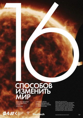 Poster for 16 Ways to Change the World