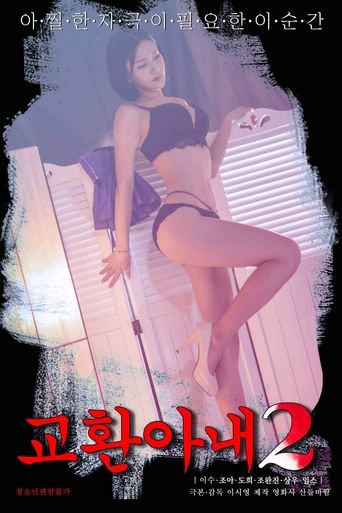 Poster for Exchange Wife 2