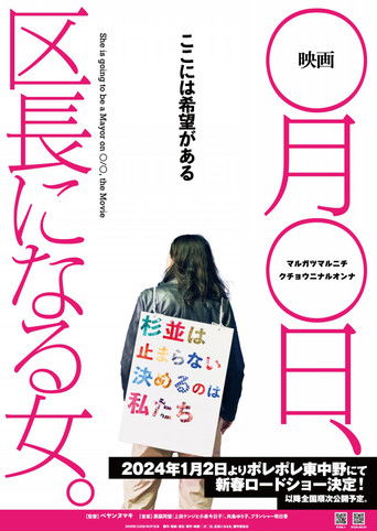 Poster for She is going to be a Mayor on ◯/◯, the Movie