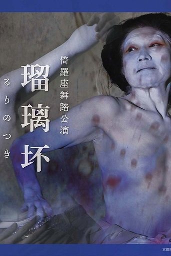 Poster for Goblet of Lapiz Iazuli
