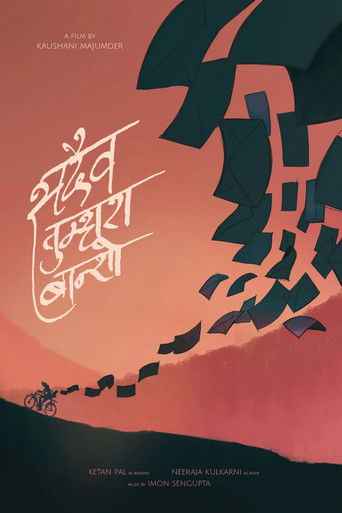 Poster for Forever Yours, Bansho