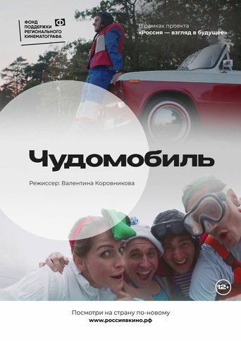 Poster for Wondermobile