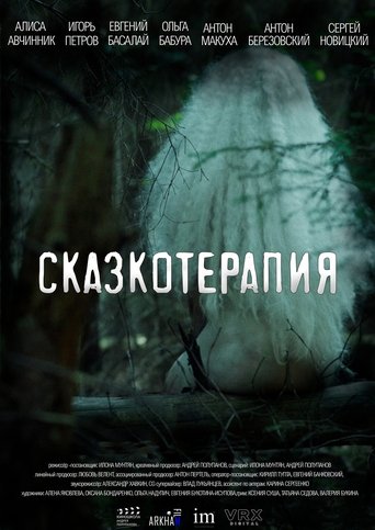 Poster for Fairapy