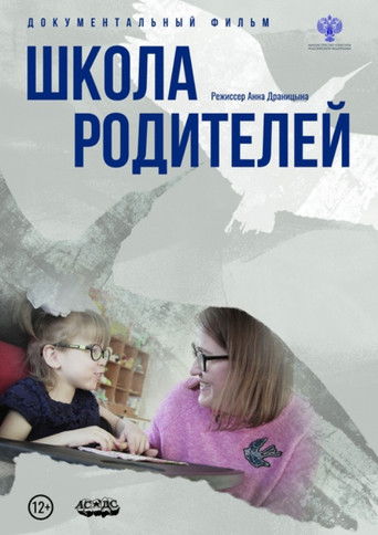 Poster for Parents' School