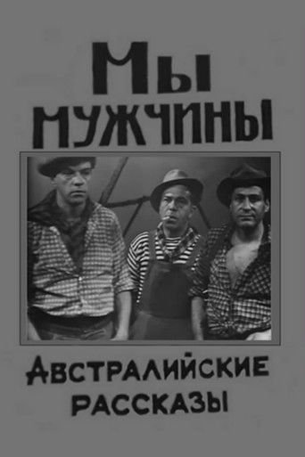 Poster for We Are Men