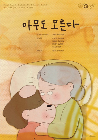 Poster for Nobody Knows
