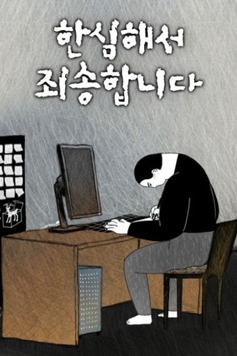 Poster for I’m sorry I’m pathetic