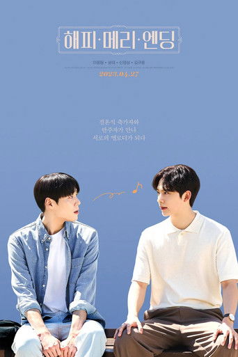 Poster for Happy Merry Ending (Movie)