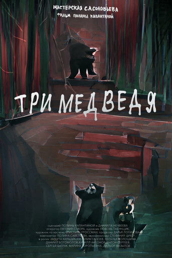 Poster for Three Bears