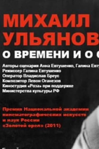 Poster for Mikhail Ulyanov: About Time and Himself