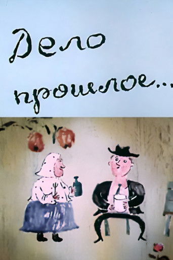 Poster for Let Bygones Be Bygones