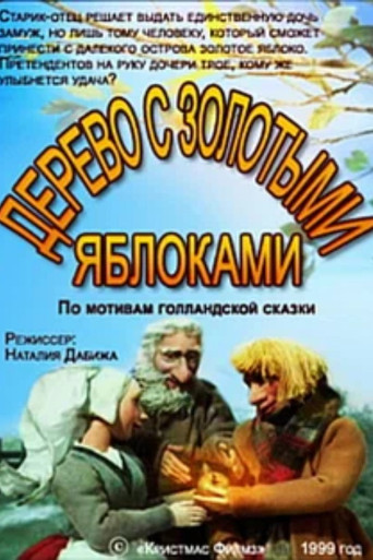 Poster for The Tree with the Golden Apples