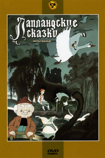 Poster for Lapland Fairy Tales