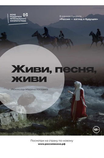 Poster for Live, song, live!