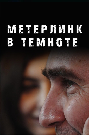 Poster for Maeterlinck in the dark
