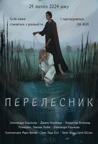 Poster for Perelesnyk