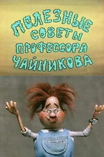 Poster for Useful Tips From Professor Chaynikov
