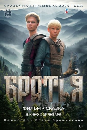 Poster for Brothers