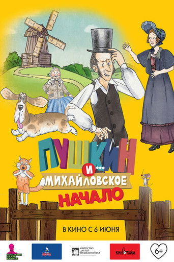 Poster for Pushkin and... Mikhailovskoye. Beginning