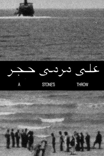 Poster for A Stone’s Throw