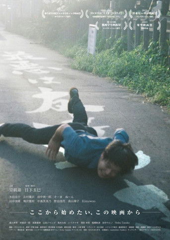 Poster for The worst is friends