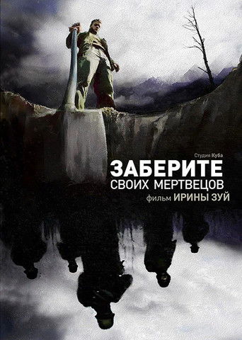 Poster for Take Your Dead