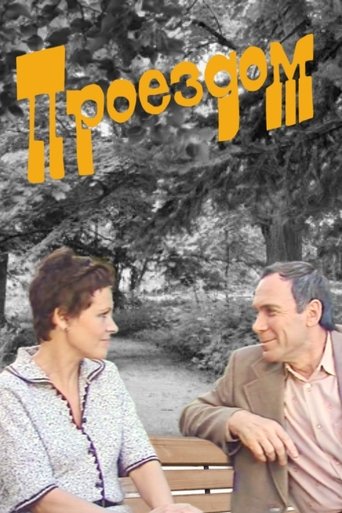 Poster for In Transit