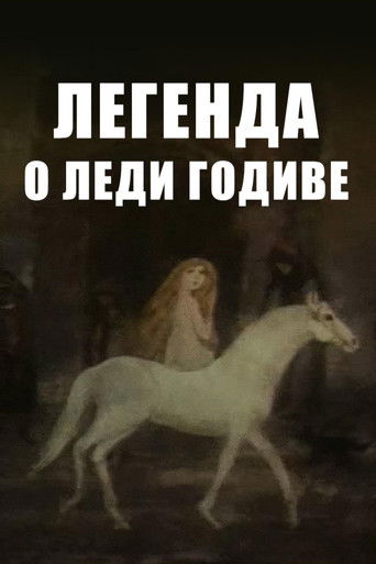 Poster for The Legend of Lady Godiva