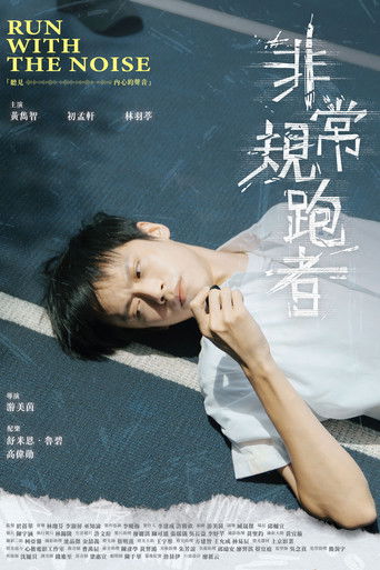 Poster for Run with the Noise