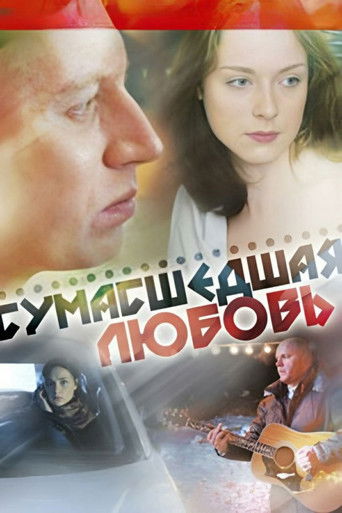 Poster for Crazy Love