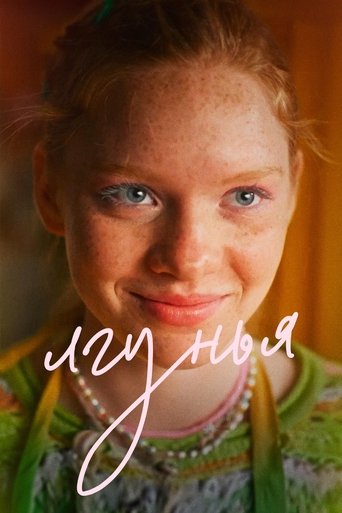 Poster for Liar