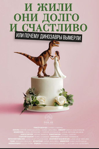 Poster for Happily Ever After or Why the Dinosaurs Died Out