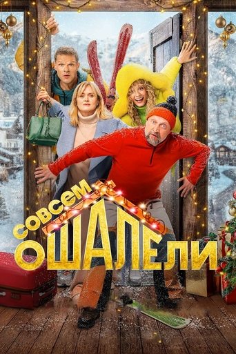 Poster for Completely Stunned!