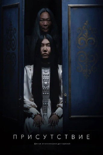 Poster for Fear