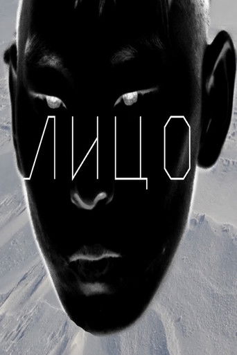 Poster for Face