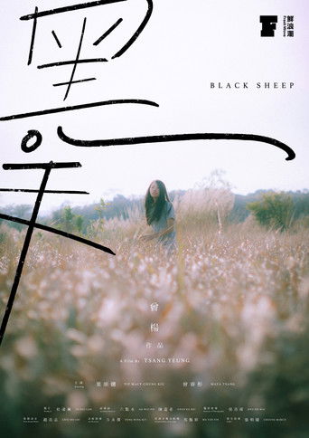Poster for Black Sheep