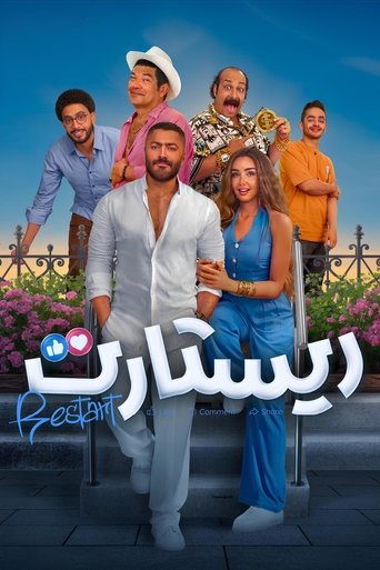 Poster for Restart