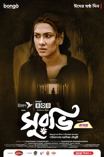 Poster for Suravi