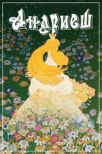 Poster for Andriesh