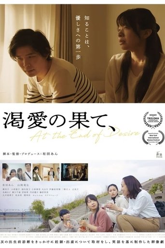 Poster for At the End of Desire