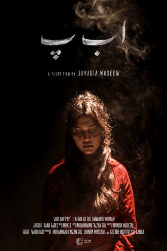 Poster for A B C
