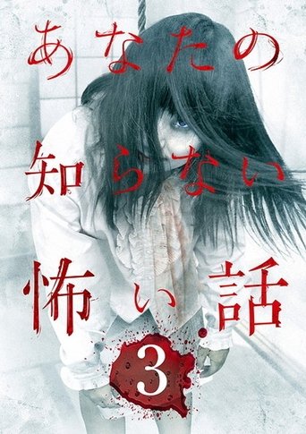 Poster for Scary Stories You Don't Know 3